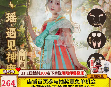 转卖次元依 Cosplay女装 感兴趣的话...