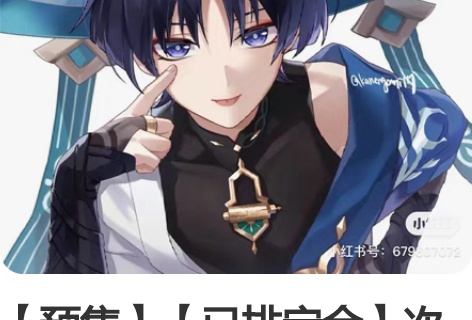 【预售】【已排定金】次元依家流浪者散兵 大...