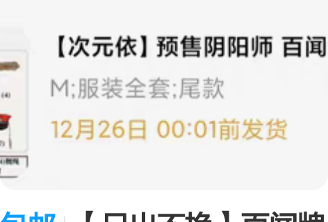 包邮【只出不换】百闻牌cos面灵气异画 【...