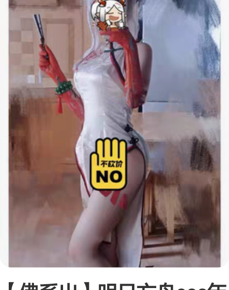 【佛系出】明日方舟cos年皮肤乐逍遥cos...