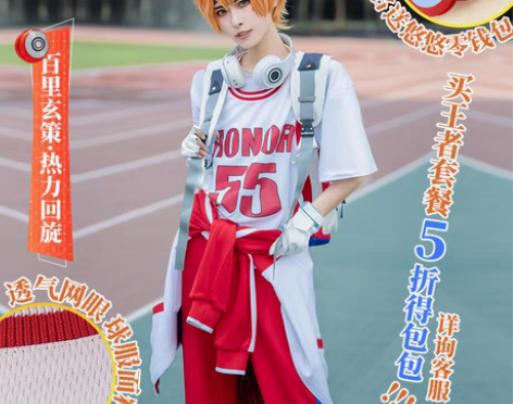 转卖【次元依】现货王者荣耀cos服55开黑...