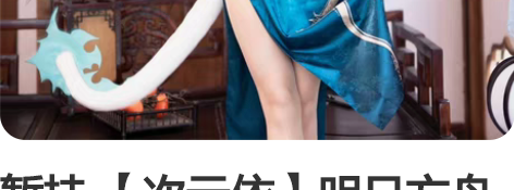 暂挂 【次元依】明日方舟染尘烟夕新年旗袍c...