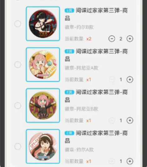 【出】lofter 元气赏 星河动漫 间谍...