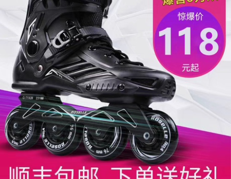 转卖【出】溜冰鞋成年直排轮花式轮滑鞋男女初...