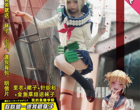 转卖星河动漫 Cosplay女装 仅试 能...