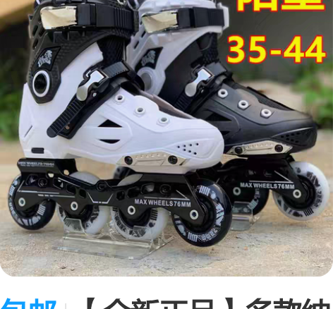 包邮【全新正品】多款纳新成人轮滑鞋溜冰鞋直...