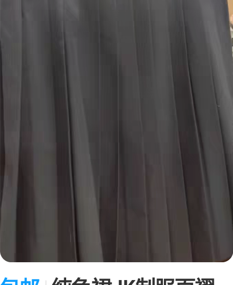 包邮纯色裙JK制服百褶裙短裙长裙中裙绀色日...