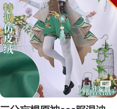 三分妄想原神cos服温迪cosplay男蒙...