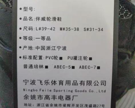 伴威速滑冰刀鞋，L码，买回来一次都没穿过，...