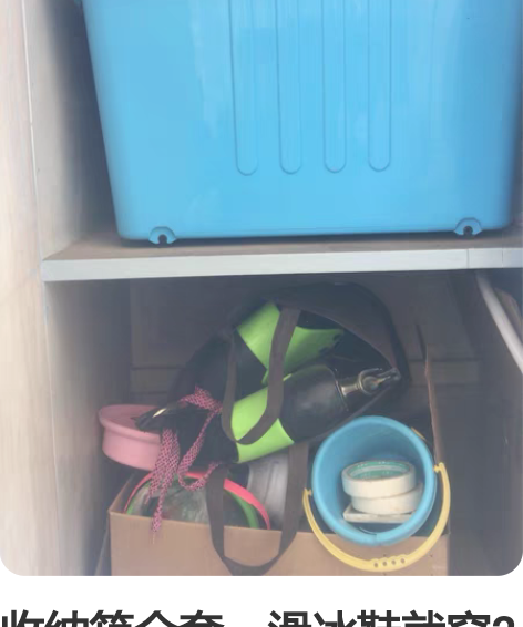 收纳箱全套，滑冰鞋就穿2次！还有手工锯全新...