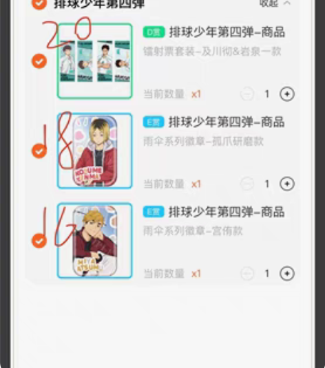 包邮排球少年第四道雨伞系列吧唧 镭射票 上...