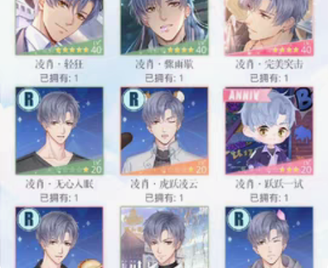 恋与制作人,纯底迪,5SSR(对应限定衣服...