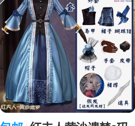 包邮红夫人黄沙遗梦s码（包邮出） 我试穿一...