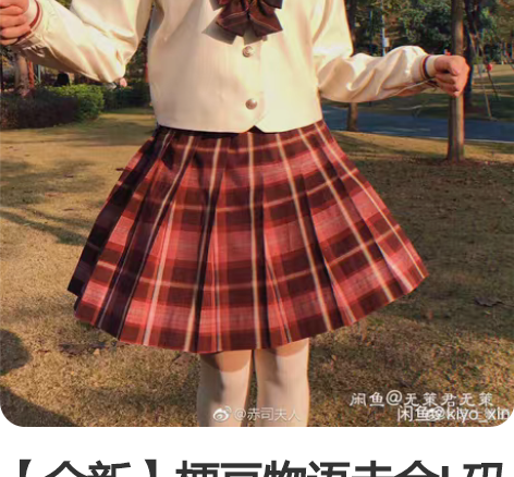【全新】梗豆物语赤金L码b款，全新带定位线...