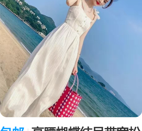 包邮高腰蝴蝶结吊带宽松长裤白色雪纺连体裤 ...