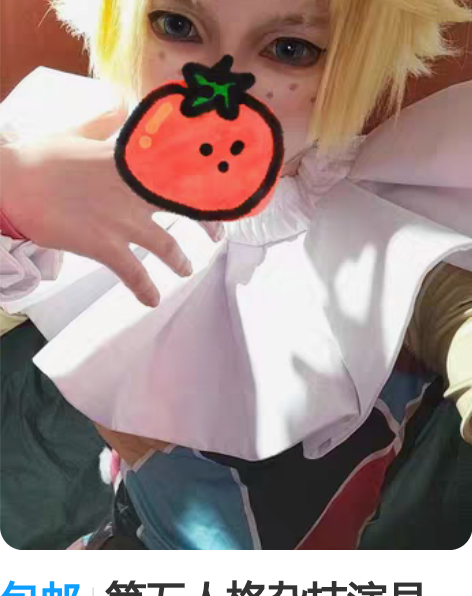 包邮第五人格杂技演员cos 标价全款包邮 ...