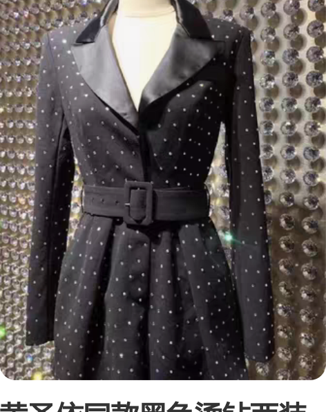 黄圣依同款黑色烫钻西装连体裤女高端长袖气质...