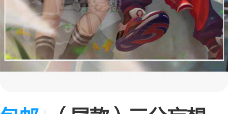 包邮（尾款）三分妄想 百里玄策热力回旋co...