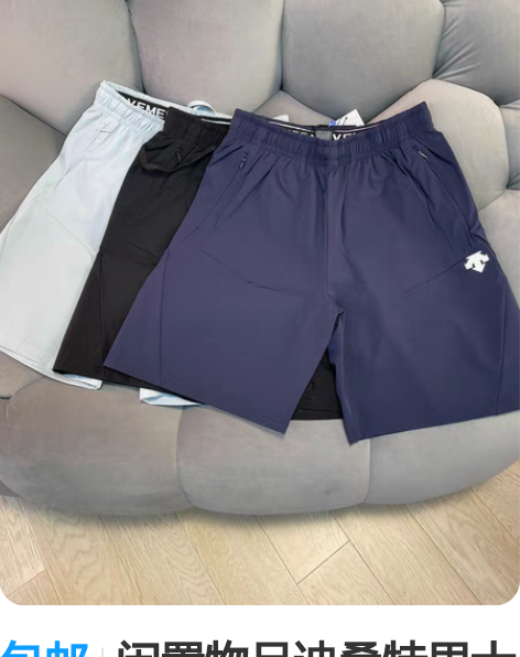 包邮闲置物品迪桑特男士短裤夏季速干透气休闲...