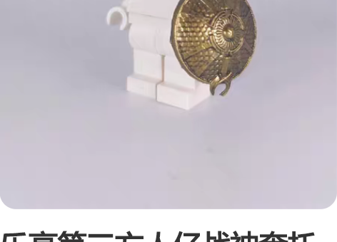 乐高第三方人仔战神奎托斯盾牌marvel漫...
