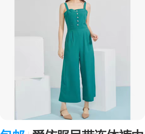 包邮爱依服吊带连体裤中码100斤左右穿9....