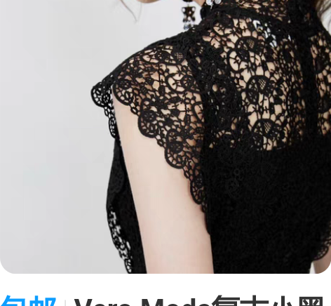 包邮Vero Moda复古小黑裙蕾丝短裤无...