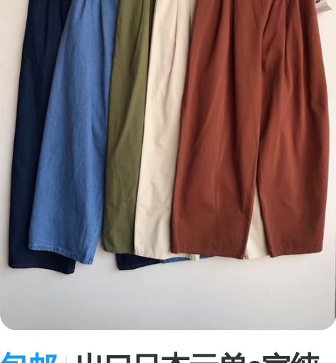 包邮出口日本元单s家纯棉水洗牛仔肥档直筒休...