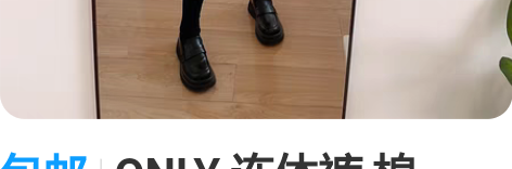 包邮ONLY 连体裤 棉 ￥68 包邮 3...