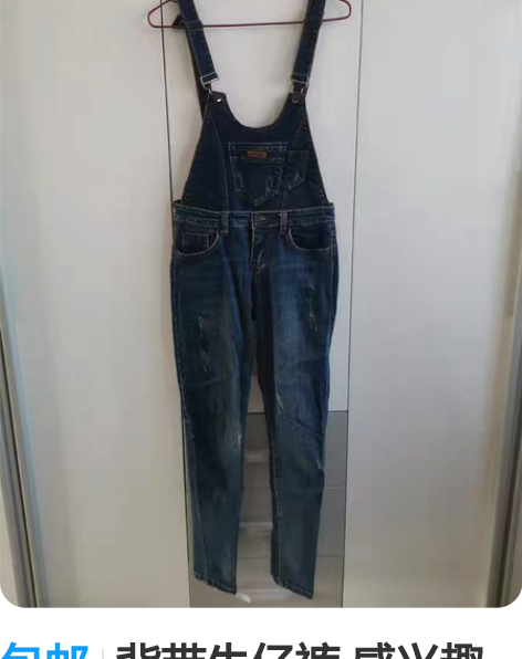 包邮背带牛仔裤 感兴趣的话点“我想要”和我...