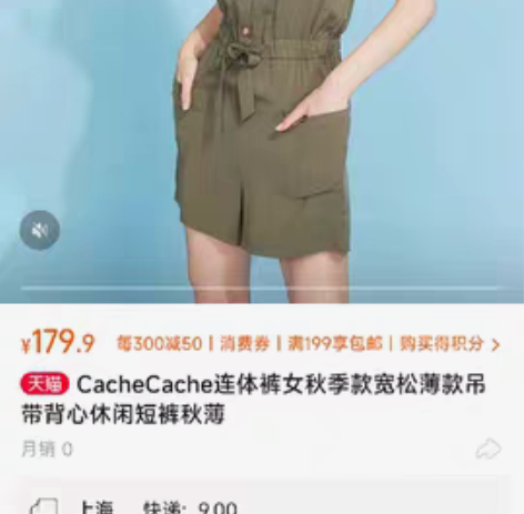 转卖Cache Cache连体裤女2021...