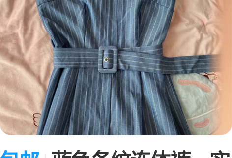 包邮蓝色条纹连体裤，实体店买的，几乎全新，...