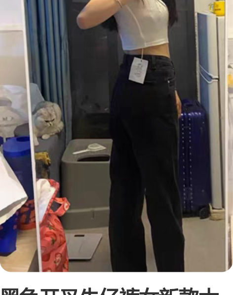 黑色开叉牛仔裤女新款大码胖mm高腰直筒宽松...