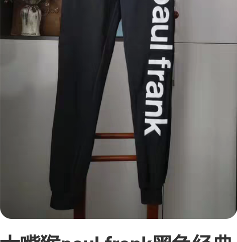 大嘴猴paul frank黑色经典字母休闲...