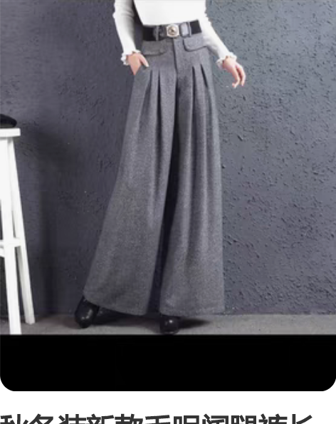 秋冬装新款毛呢阔腿裤长裤女 压褶休闲裤裙裤...