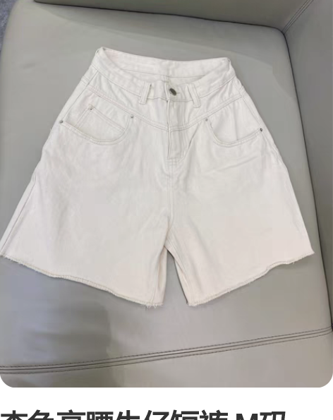 杏色高腰牛仔短裤 M码，腰部设计很显瘦很好...