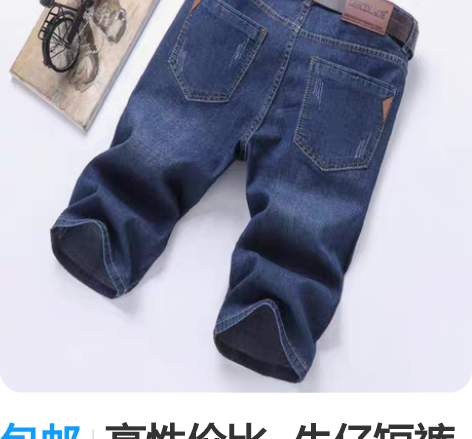 包邮高性价比~牛仔短裤男士夏季薄款直筒宽松...