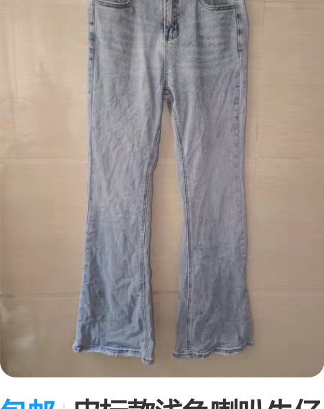 包邮皮标款浅色喇叭牛仔裤全新微瑕 全新长1...