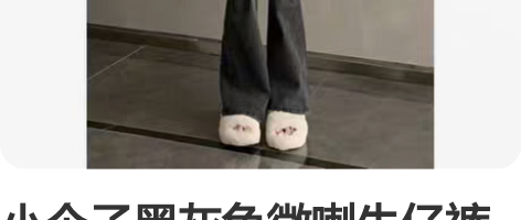 小个子黑灰色微喇牛仔裤女秋冬新款修身弹力高...