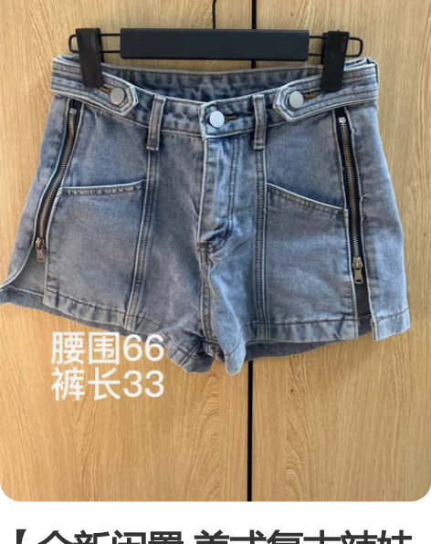【全新闲置 美式复古辣妹牛仔短裤女夏季高腰...