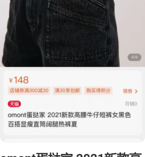 omont蛋挞家 2021新款高腰牛仔短裤...