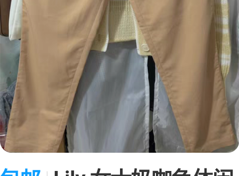 包邮Lily 女士奶咖色休闲裤S码 专柜购...