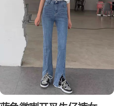蓝色微喇开叉牛仔裤女2023春夏高腰显瘦阔...