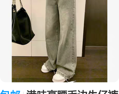 包邮港味高腰毛边牛仔裤女秋季设计感小个子拖...