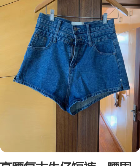 高腰复古牛仔短裤，腰围68，臀围90，裤长...