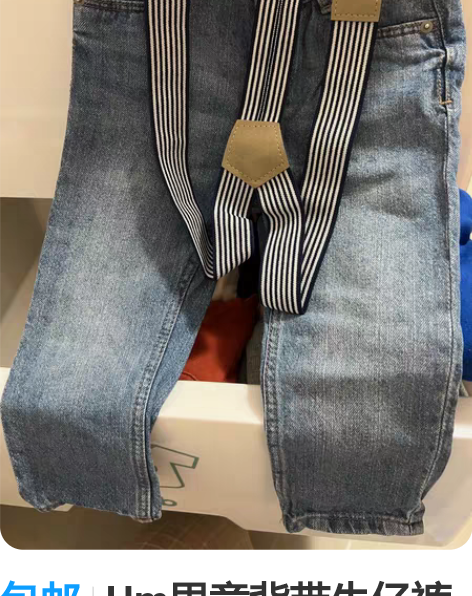 包邮女童背带牛仔裤140码,9.5成新,臀...