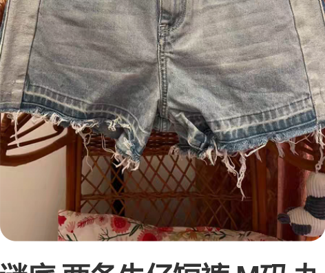 谜底 两条牛仔短裤 M码 九新 闲置物品 ...