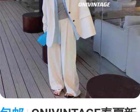 包邮ONIVINTAGE春夏新款简约气质高...