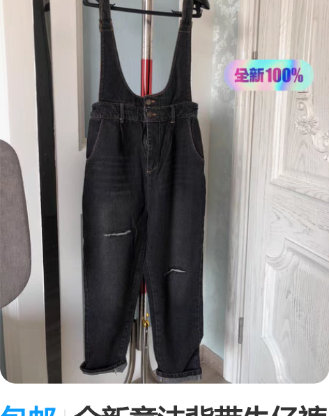 包邮全新意法背带牛仔裤 休闲款 ，孤品特价...
