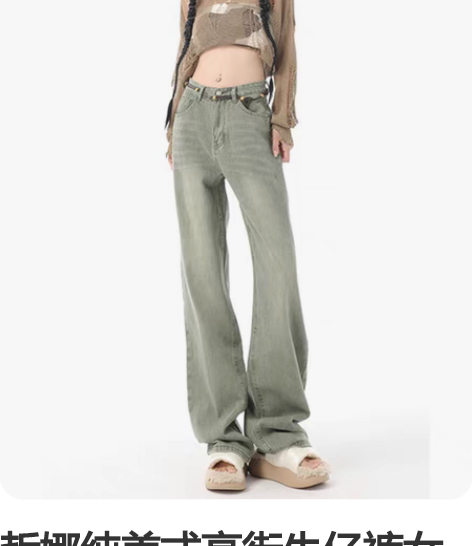 哲娜纯美式高街牛仔裤女复古高腰设计感新款休...