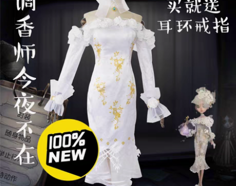 包邮第五人格cos服调香师cospaly服...